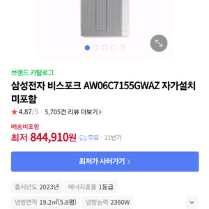 삼성 창문형 에어컨 구매합니다