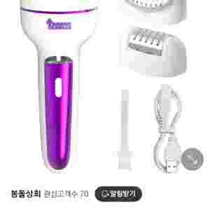 퍼플 고릴라 (제모기)