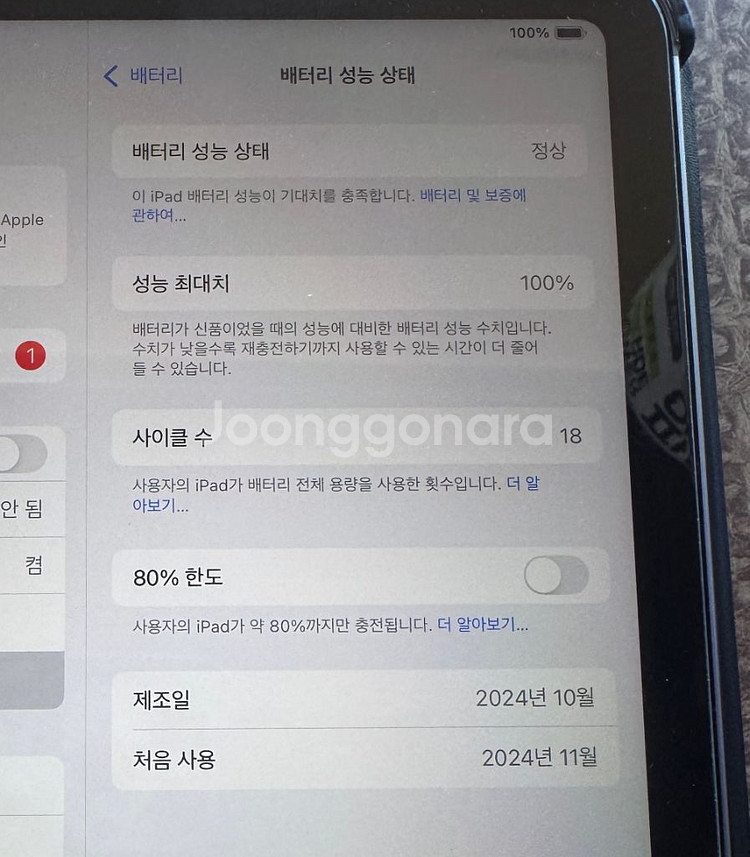 아이패드 미니7 셀룰러 128GB--2