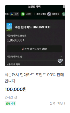넥슨캐시 90% 판매자 de3mim 사기꾼입니다--0