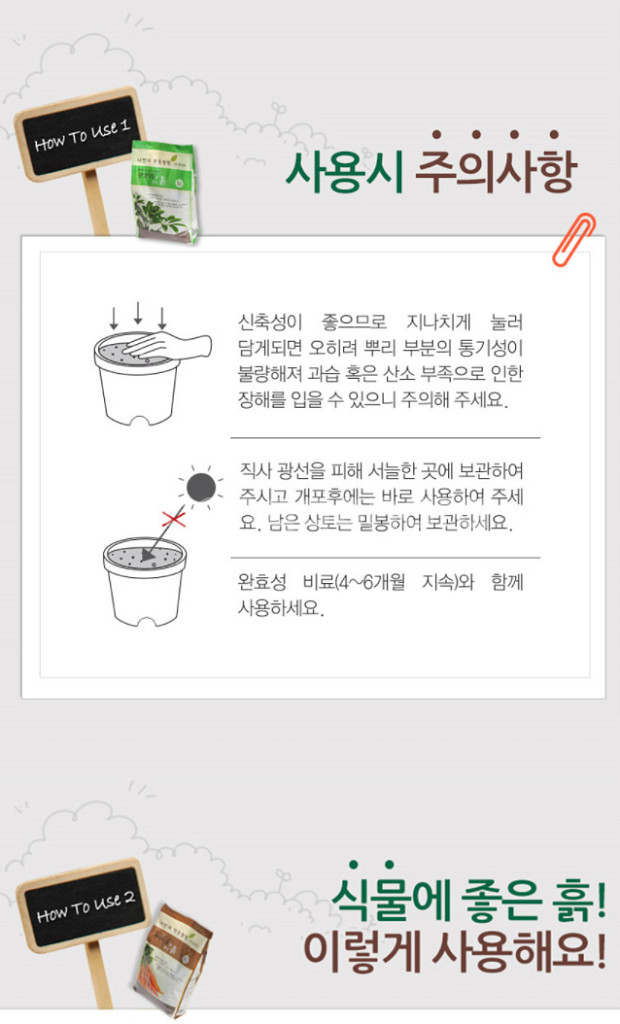 무농약 배양토 5L 관엽식물에 좋은 흙--3