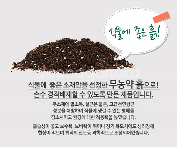무농약 배양토 5L 관엽식물에 좋은 흙--2