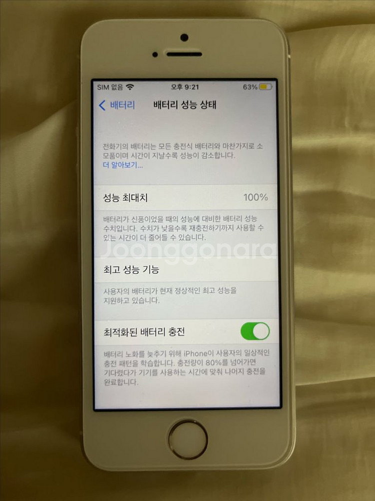 아이폰se1 128--5