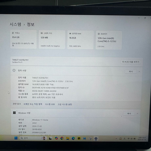 서피스 프로9 /i5 RAM 16G 1TB