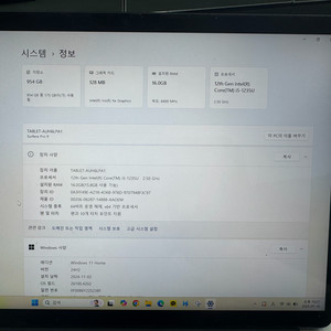 서피스 프로9 /i5 RAM 16G 1TB