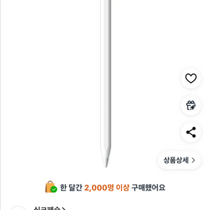 애플펜슬 짭플펜슬 실크펜슬 단순개봉 팝니다