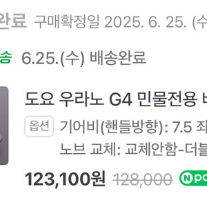 베이트릴 도요 우라노 g4 좌핸들