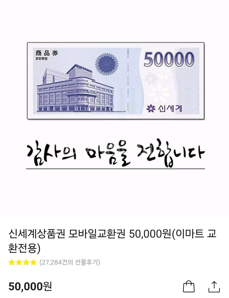 신세계상품권 5만원권 10장--0