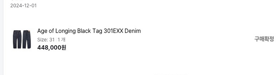 제라도 301EXX 31사이즈 팝니다--2