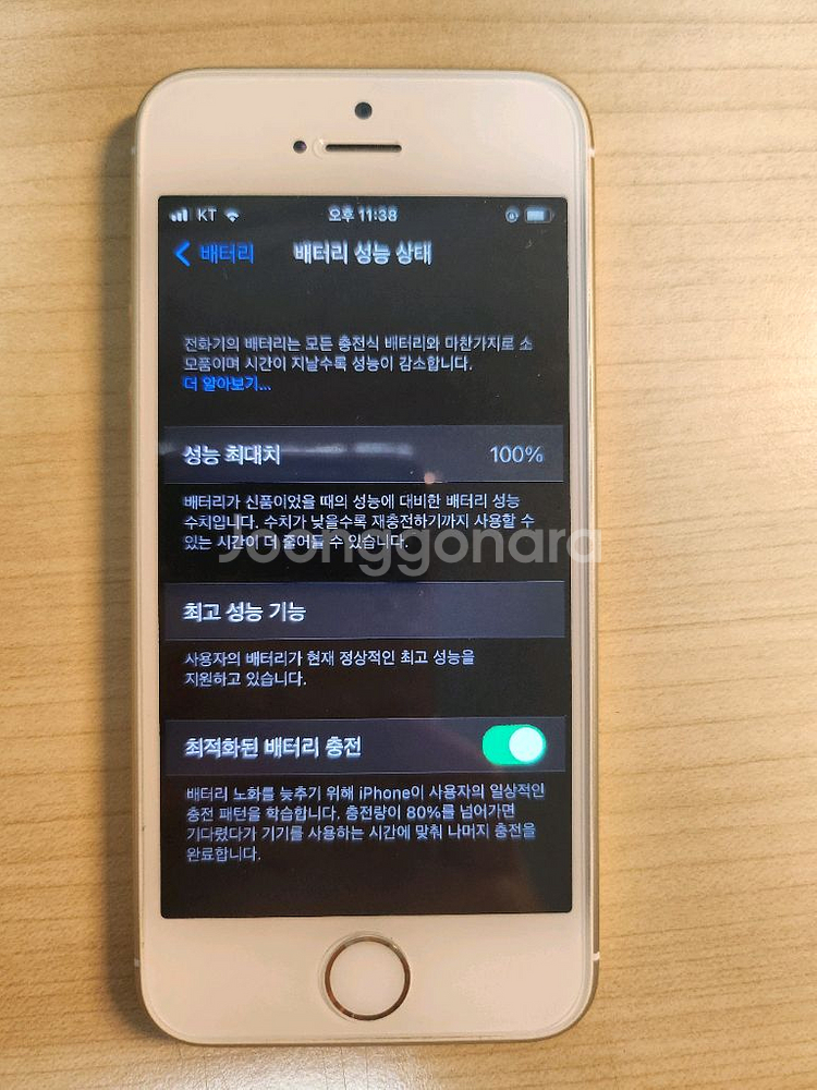 아이폰 se1 골드 32기가--1