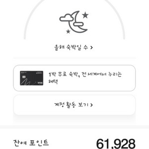 본보이 포인트 61000 팝니다