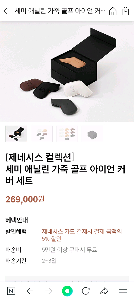 제네시스 아이언 커버 새상품--3