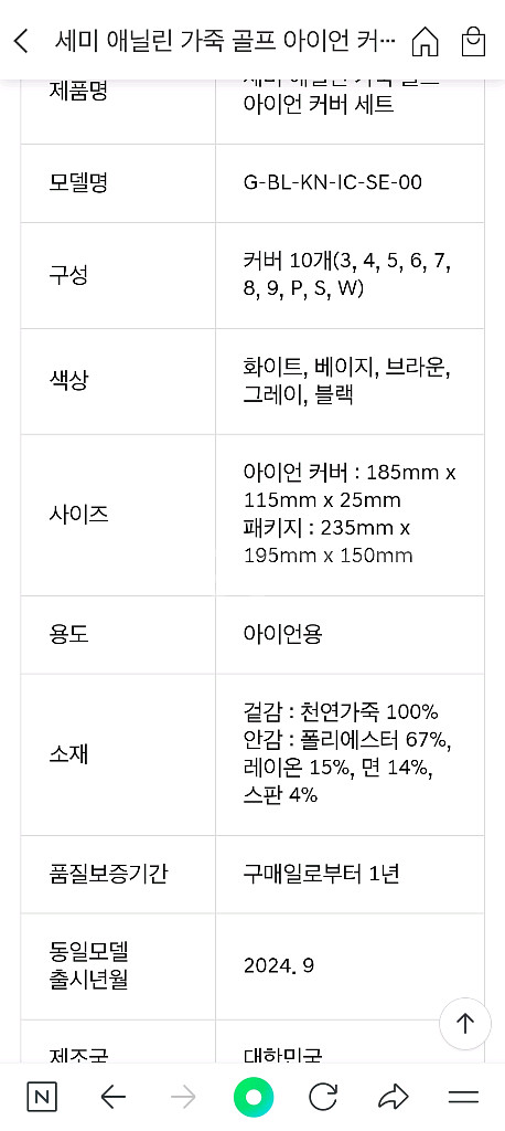 제네시스 아이언 커버 새상품--2
