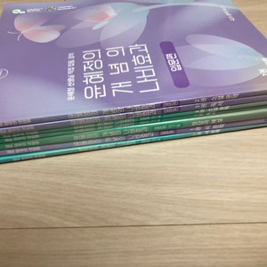 윤혜정 개념의 나비효과 (새책)