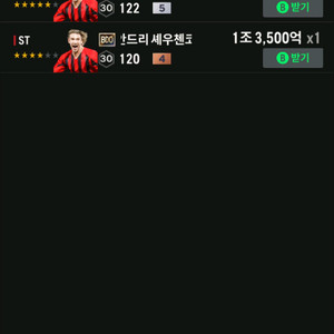 fc온라인 순빞