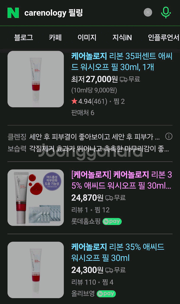 초특가!! 케어놀로지 피지연화제--0