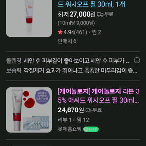 초특가!! 케어놀로지 피지연화제