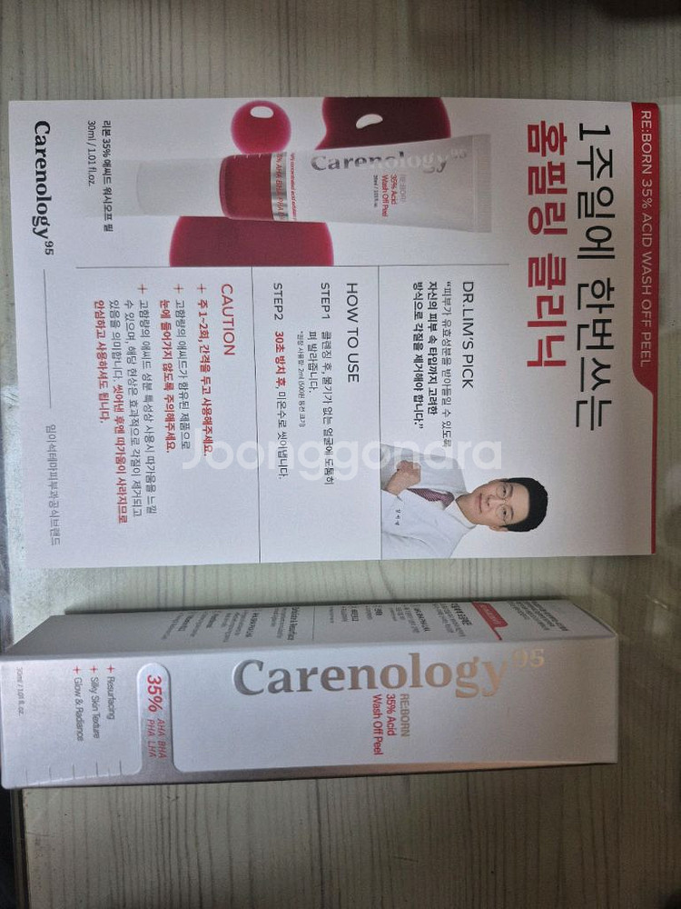 초특가!! 케어놀로지 피지연화제--1