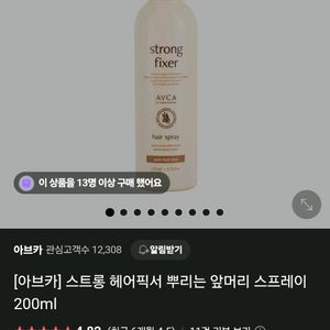 선착순!! 아브카 헤어스타일링 픽서