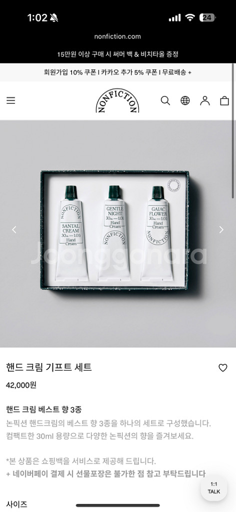 논픽션 핸드크림 3종 셋--4