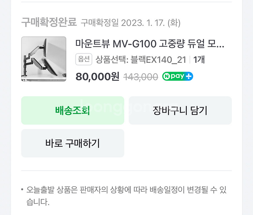 필립스 24인치 모니터 243B9 + 모니터암--1