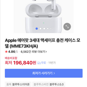 에어팟3