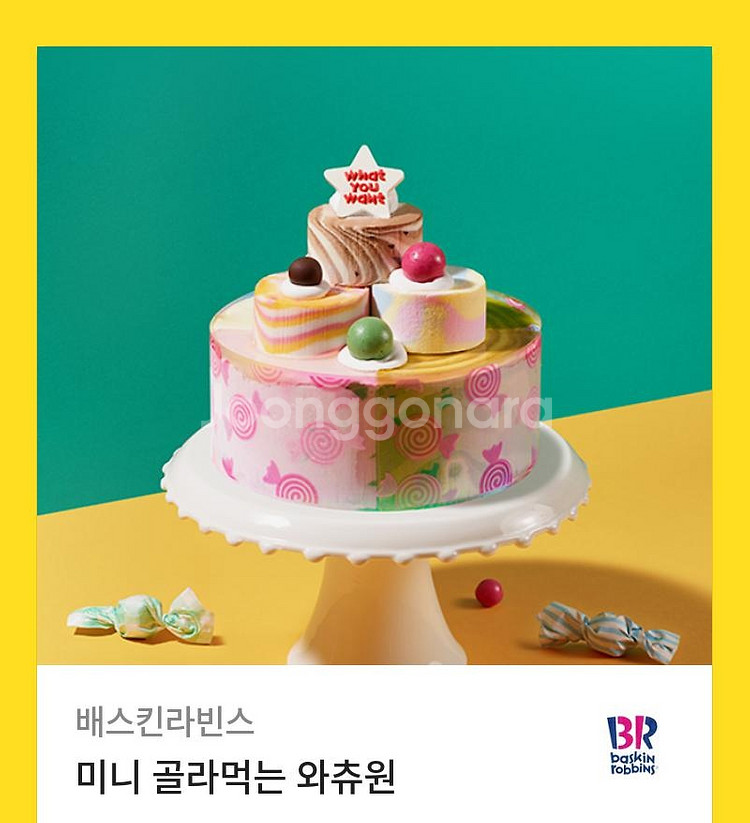 9만/기프티콘7개//파바,베라ㅡ케이크2/스벅커피케이크--1