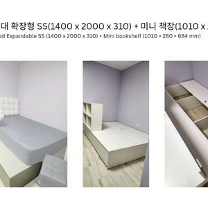 SS 수납 침대 프레임+미니책장+매트리스+침 대 헤드