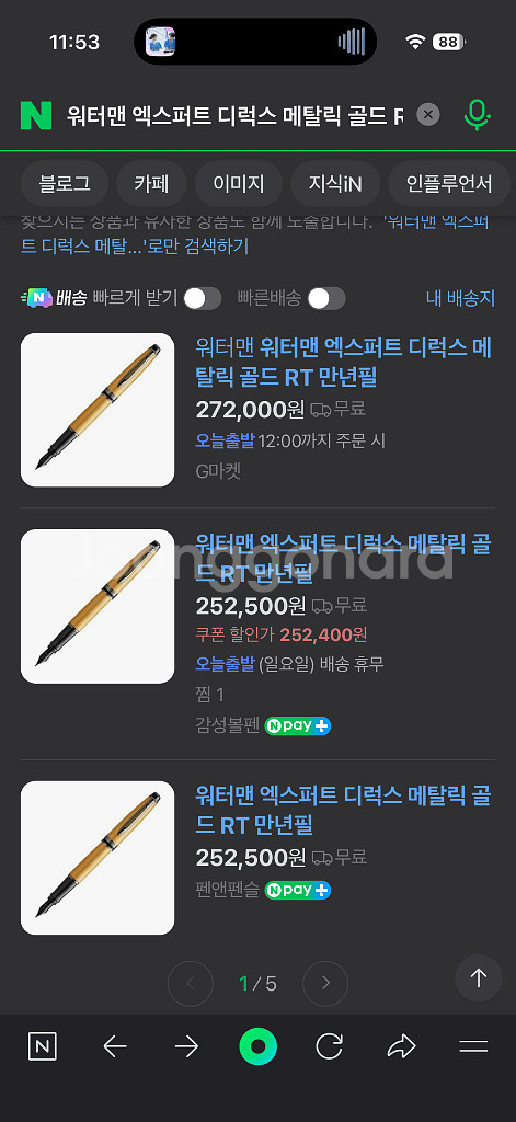 워터맨 엑스퍼트 디럭스 메탈릭 골드 RT 만년필--1