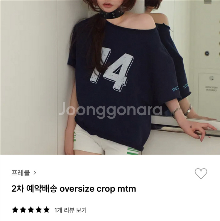 Freckle 프레클 오버사이즈 크롭 맨투맨--0