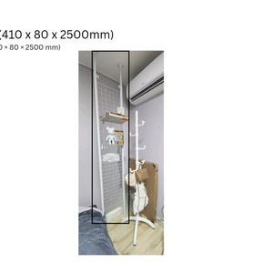 매직파티션 세트 2500mm