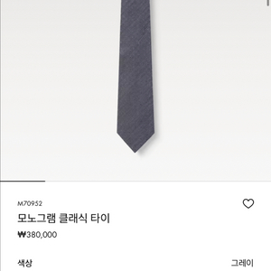 루이비통 모노그램 클래식 M70952 넥타이
