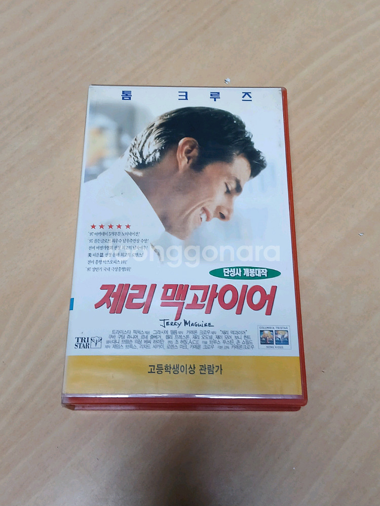 톰 크루즈 르네 젤위거 제리 맥과이어 비디오--0