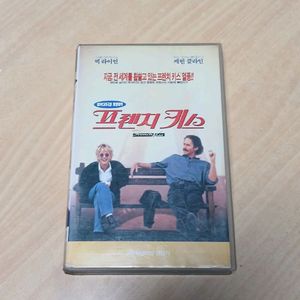 맥 라이언 케빈 클라인 주연 프렌치 키스 비디오