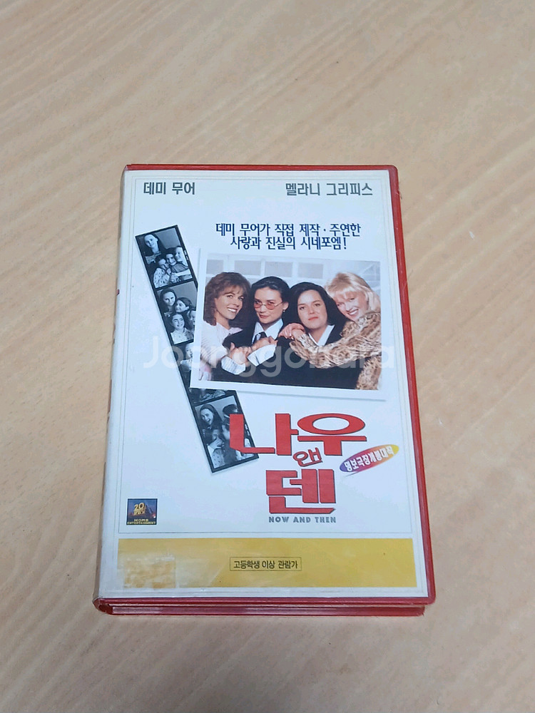 데미 무어 멜라니 그리피스 주연 나우 앤 덴 비디오--0