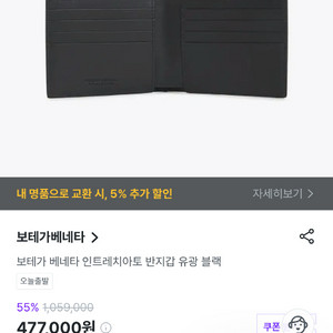 보테가베네타 인트에치아토 반지갑 유광블랙