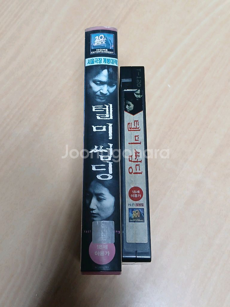 한석규 심은하 주연 텔 미 썸딩 비디오--3