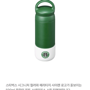 스타벅스 킨토 텀블러