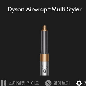 에어랩 110v 본체 파실분