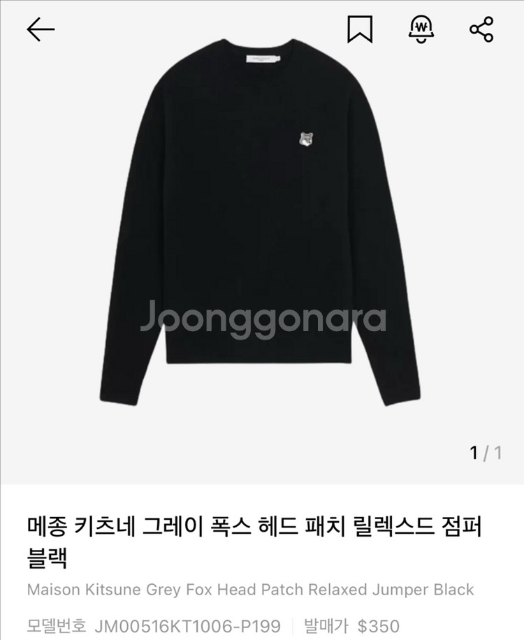 메종 키츠네 그레이 폭스 헤드 패치 스웨터 s--0