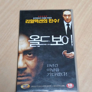 박찬욱 감독 복수씨리즈 최민식 주연 올드보이