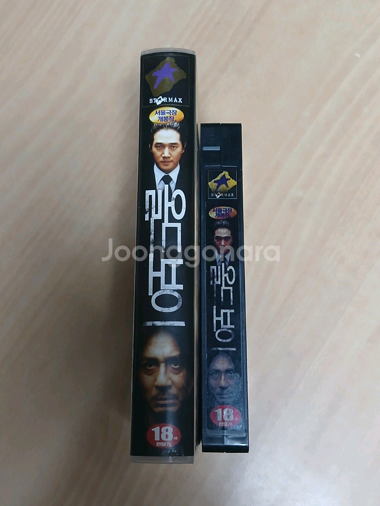 박찬욱 감독 복수씨리즈 최민식 주연 올드보이--3