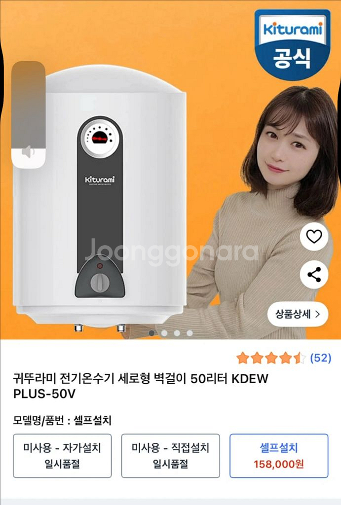 귀뚜라미 전기온수기 하향식 50L 새거...--0