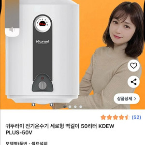 귀뚜라미 전기온수기 하향식 50L 새거...