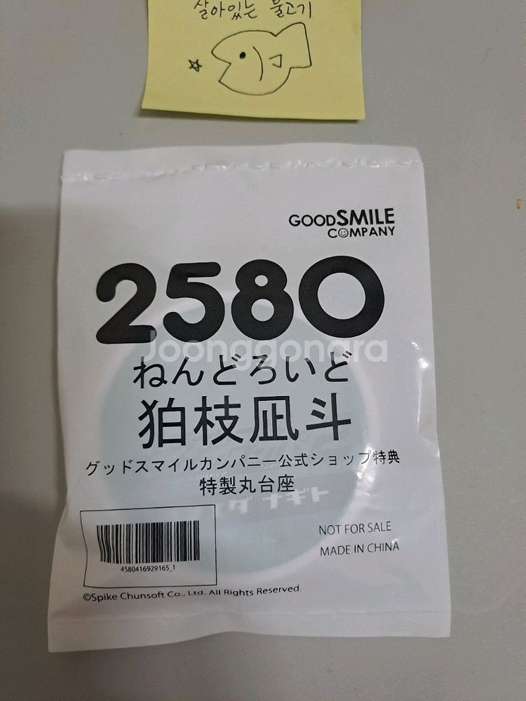 특전 2580 코마에다 넨도로이드 단간론파--1