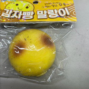 감자빵 말랑이 미개봉 판매