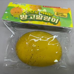 망고 말랑이 미개봉 판매