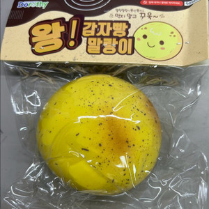 왕감자빵 말랑이 미개봉 판매