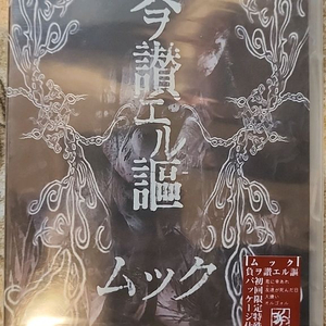 무크 싱글 CD 초회한정판 미개봉