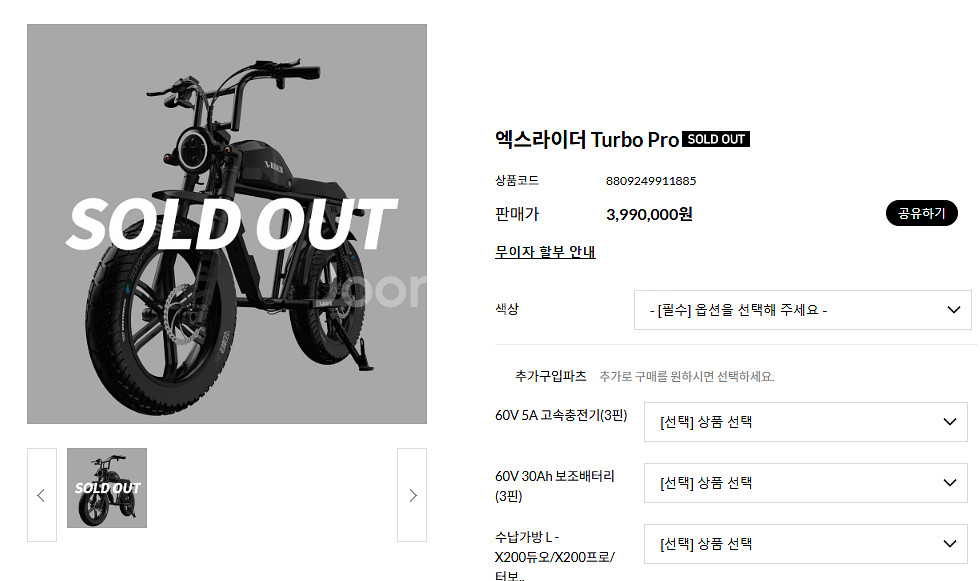 엑스라이더 터보프로 24년식 + 추가베터리 판매합니다--5